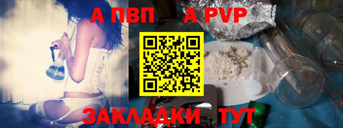 Альфа ПВП Соль  Вход с VPN  А ПВП  Alfa_PVP СК КРИС  Богородск  A PVP Соль 