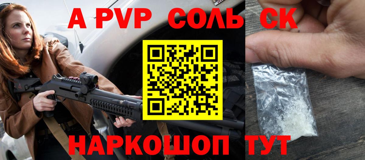 A PVP  A-PVP крисы CK  A PVP мука  Богородск  Alpha PVP крисы CK 