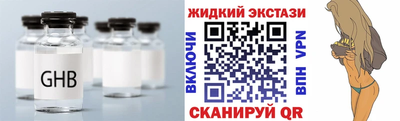 купить закладку  Богородск  Бутират жидкий экстази 