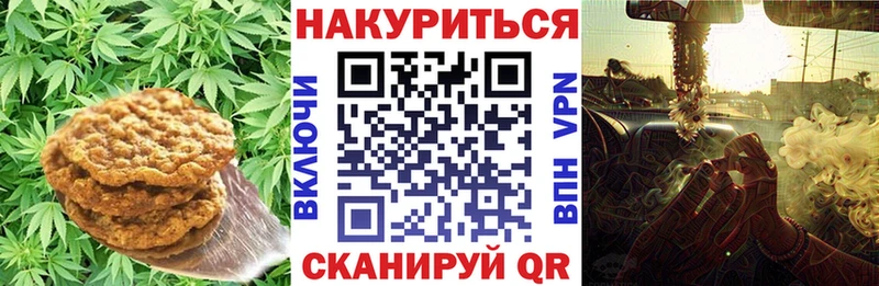 Canna-Cookies конопля цена наркотик Богородск