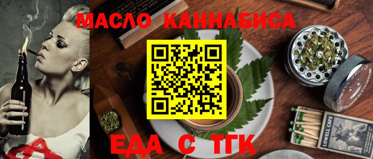 Canna-Cookies конопля  Вход с VPN  Богородск 