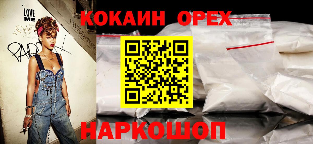 Богородск  даркнет сайт  Вход с VPN  Cocaine 98%  КОКАИН Колумбийский 