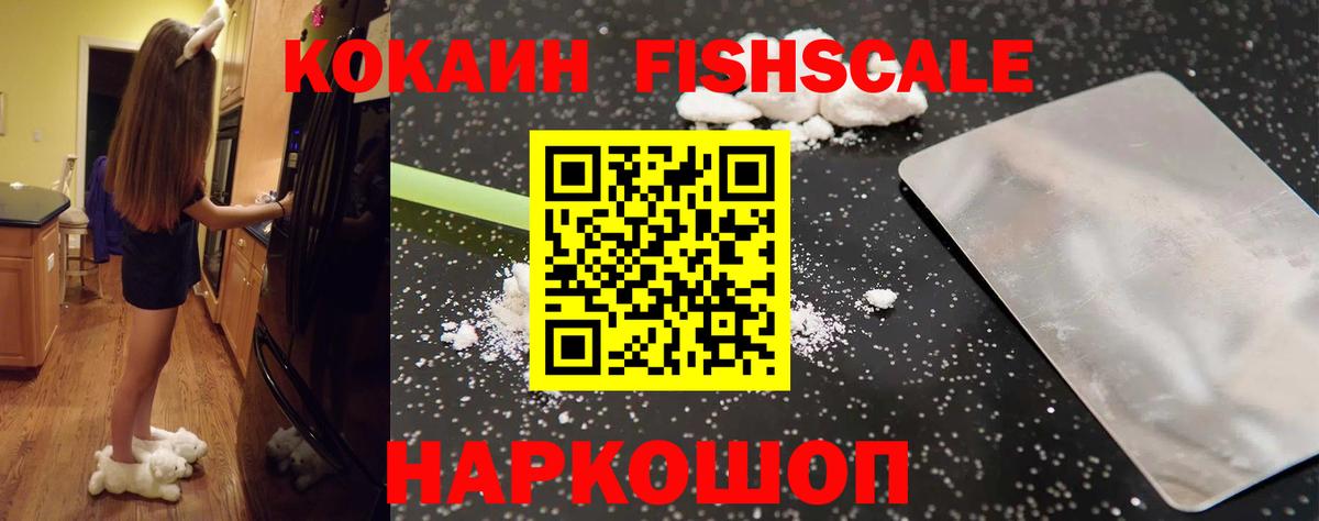 КОКАИН 99% Богородск