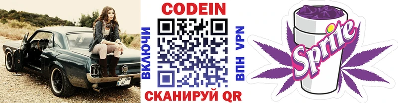 Codein Purple Drank  Богородск 