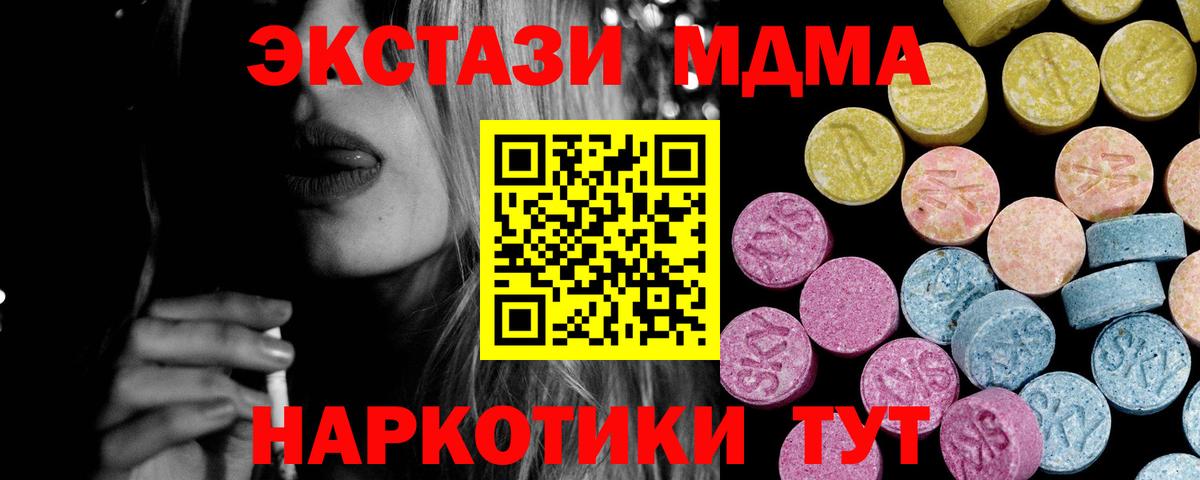 ЭКСТАЗИ 280мг Богородск