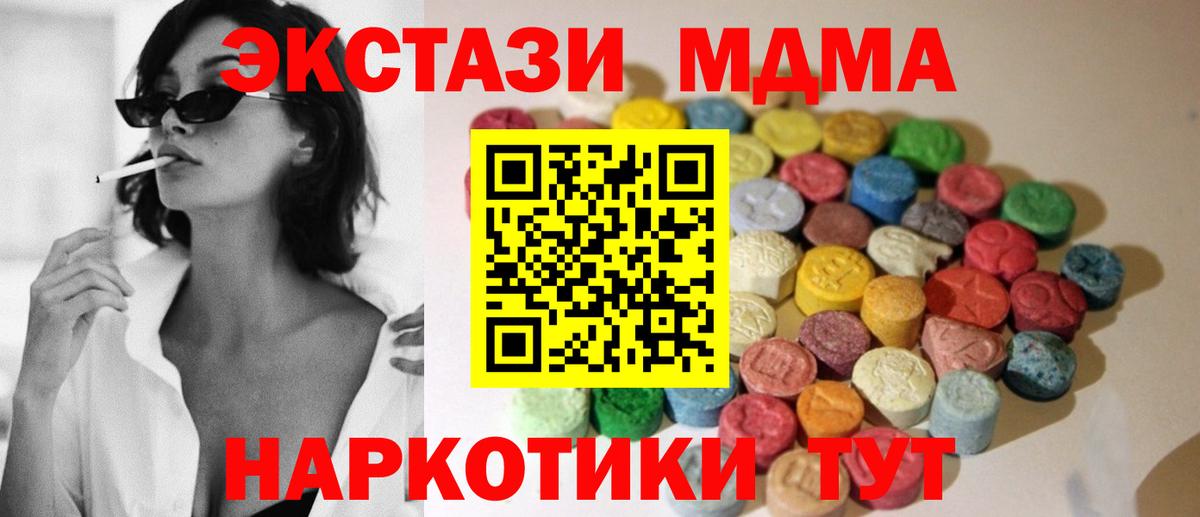 Экстази ешки  Экстази Philipp Plein  сайты даркнета состав  Богородск  Вход с VPN  дарнет шоп  мега зеркало 