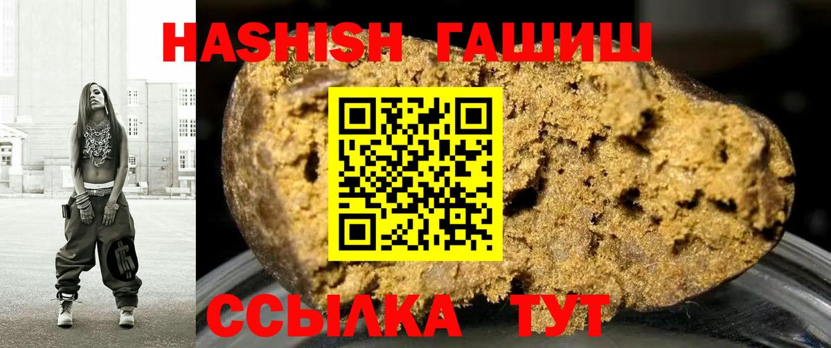 Гашиш Изолятор Богородск