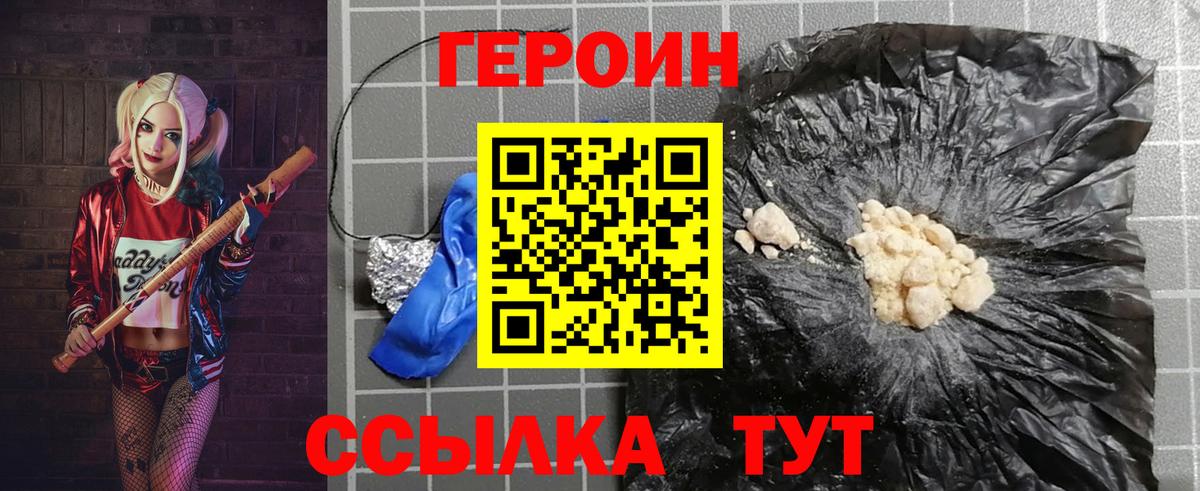 ГЕРОИН гречка  Богородск 