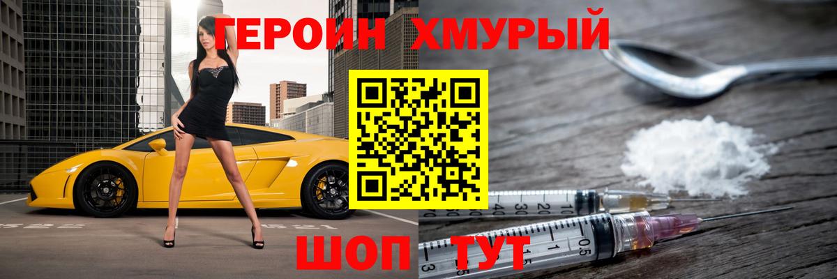 Богородск  ГЕРОИН Heroin  Вход с VPN 