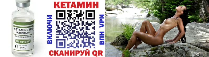 Кетамин VHQ  Богородск 