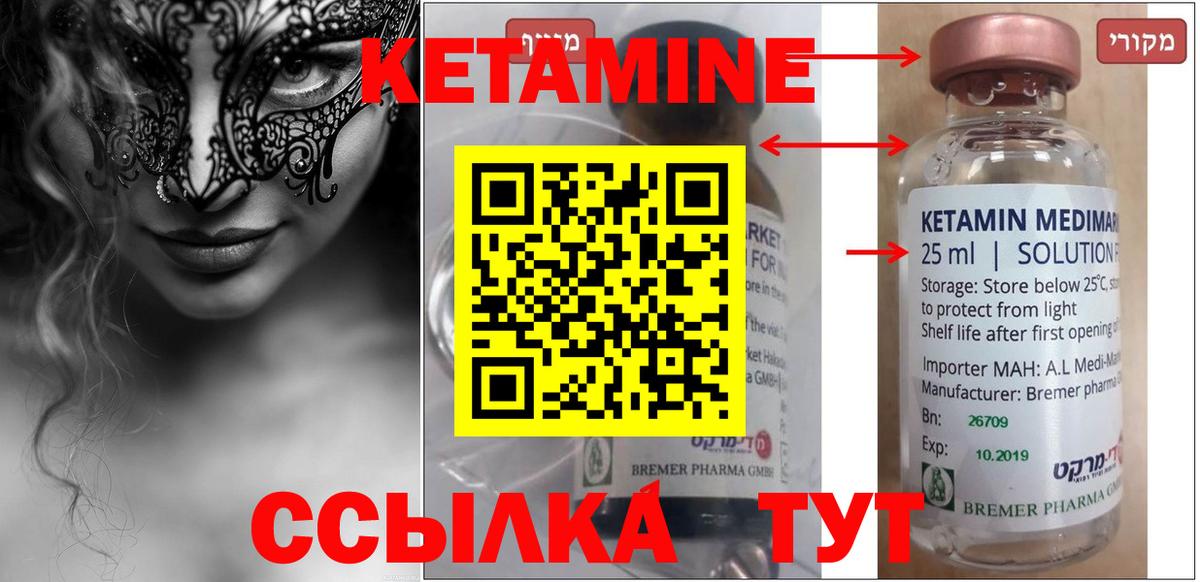 Богородск  КЕТАМИН ketamine  Вход с VPN 