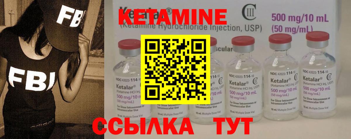 Кетамин ketamine  КЕТАМИН ketamine  Богородск 