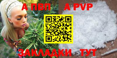 ALPHA-PVP Балахна