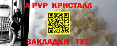 ALPHA-PVP Балахна