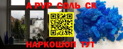 ALPHA-PVP Балахна