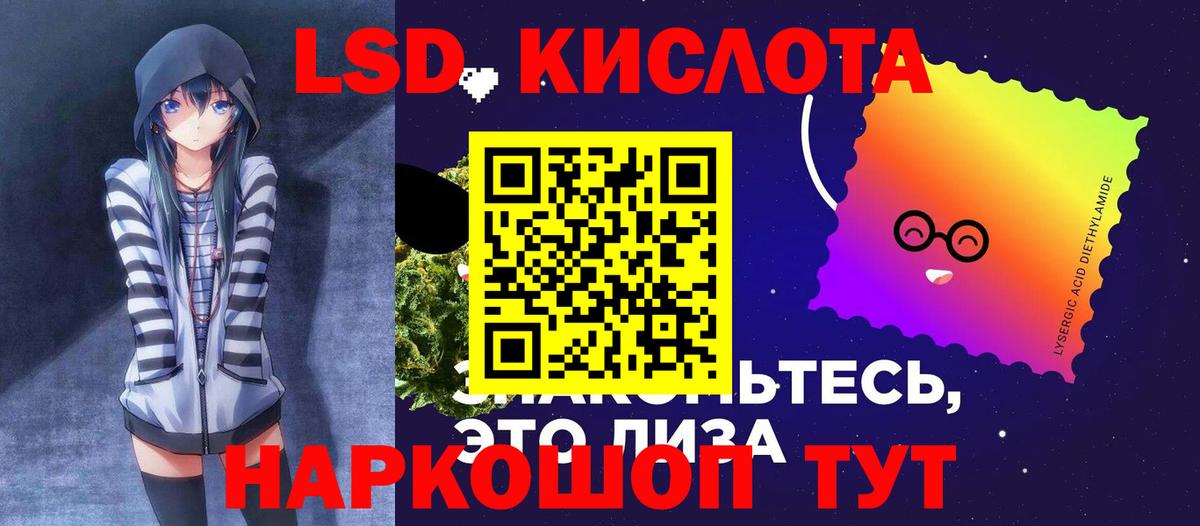 Лсд 25 экстази кислота  ЛСД экстази ecstasy  Вход с VPN  Богородск 