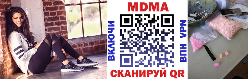хочу наркоту это наркотические препараты MDMA crystal Богородск