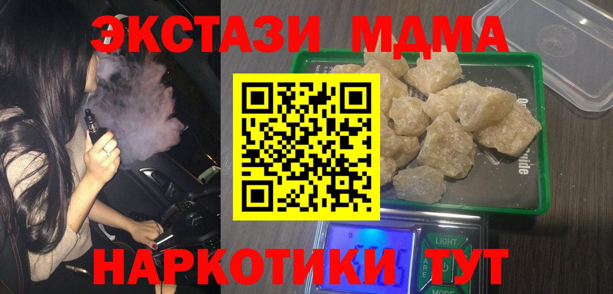 MDMA Molly Богородск
