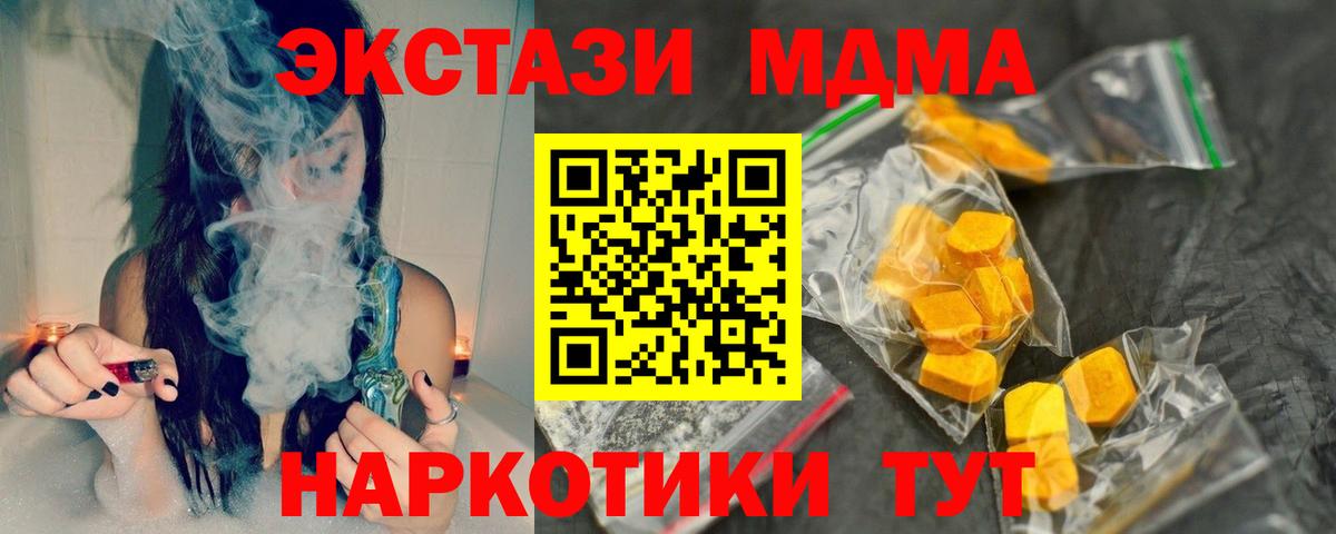 MDMA  Вход с VPN  Богородск  MDMA Molly  MDMA кристаллы 