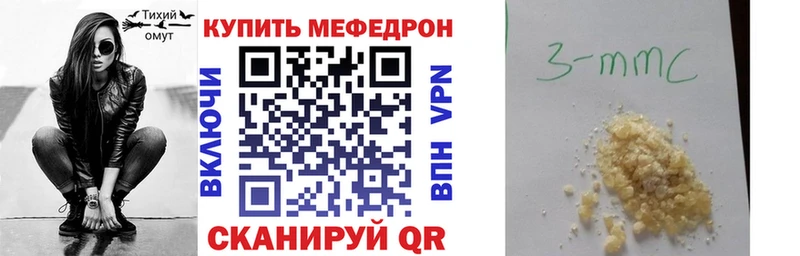 МЯУ-МЯУ кристаллы  Богородск 