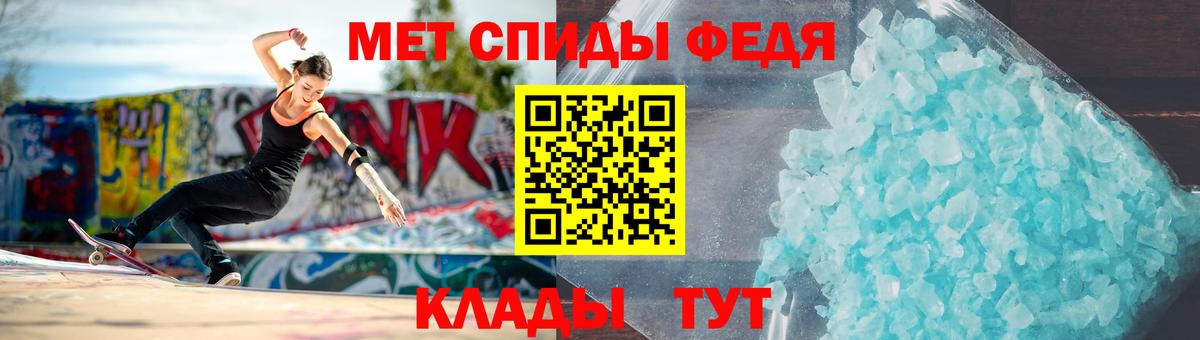 Первитин кристалл  Богородск 