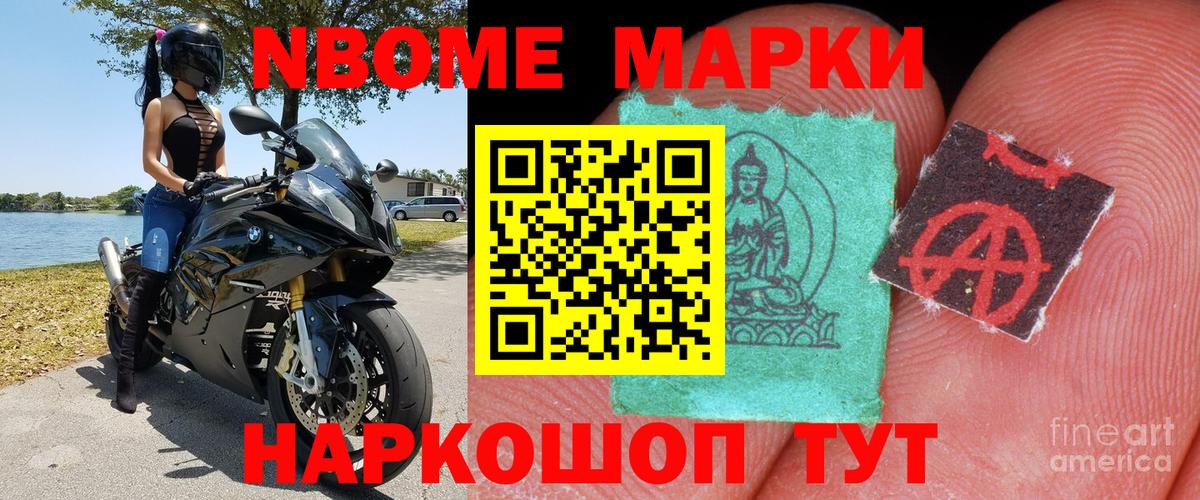 Наркотические марки 1,5мг  Наркотические марки  Богородск 