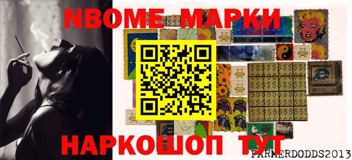 Богородск  где продают наркотики  Вход с VPN  Наркотические марки 1,8мг 
