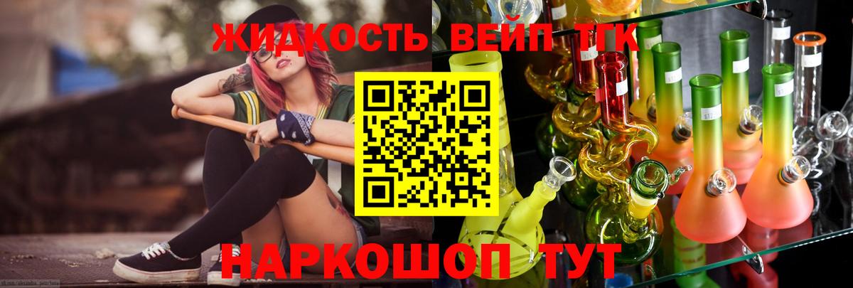 закладка  Дистиллят ТГК концентрат  Вход с VPN  Дистиллят ТГК концентрат  Богородск 